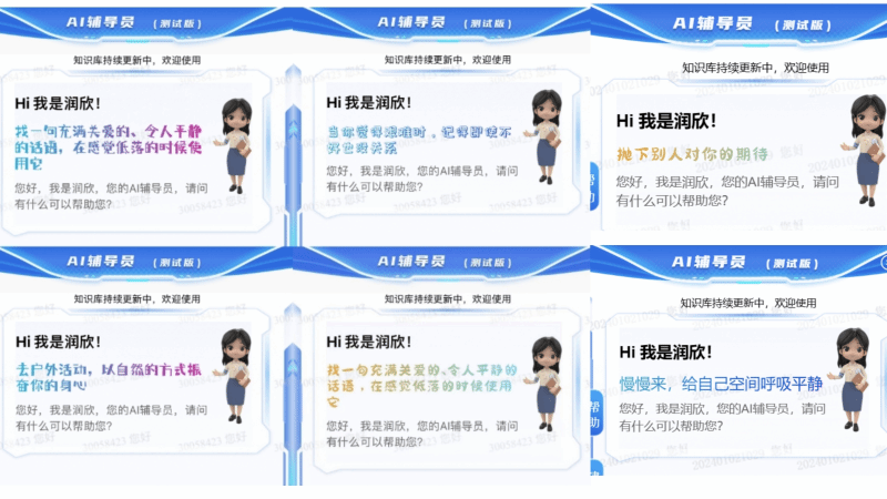 圖8-成長導言（界面中彩色文字）png_副本.png